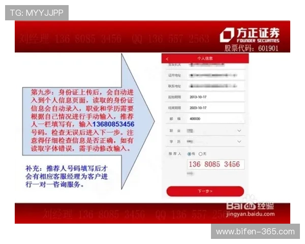 买球开户防骗指南 电子真人规则技巧与极速提现