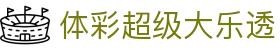 足球即时比分查询_今日赛程赛果与热门赛事直播动态